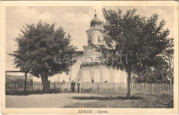 ** T2/T3 Arilje, Crkva / Church (fl) - Non Classés