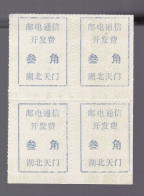 CHINA  HUBEI TIANMEN 431700 ADDED CHARGE LABEL (ACL)  0.30 YUAN X 4 There Are No Perforations On The Right Side - Altri & Non Classificati