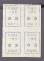 CHINA  HUBEI TIANMEN 431700 ADDED CHARGE LABEL (ACL)  0.30 YUAN X 4 There Are No Perforations On The Right Side - Other & Unclassified