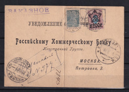 Russia/RSFSR 1923 Postal Money Order Notification Registered 15512 - Briefe U. Dokumente