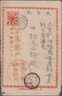 Japan: 1904/1905, Russo-Japanese War, "No. 2 Army / ... Field Post Office" Postm - Altri & Non Classificati