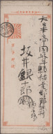 Japan: 1904/1905, Russo-Japanese War, "No. 3 Army / ... Field Post Office" Postm - Other & Unclassified