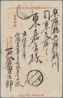 Japan: 1904/1905, Russo-Japanese War, Japanese Red Cross Related: Official Pictu - Other & Unclassified