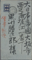 Japan: 1905/06, Russo-japanese War: Postmarks Of Liaotung Garrison Army On Cover - Other & Unclassified