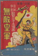 Japan: 1928/1942 (ca.), Army, Japanese Cartoon (manga) Series Ppc: Dispatch To M - Other & Unclassified