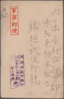 Japan: 1937/1945, Japanese Military Mail, The 2nd Sino-Japanese War: Central Chi - Sonstige & Ohne Zuordnung