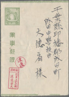 Japan: 1937/1945, Japanese Military Mail, The Sino-Japanese War: North China Dis - Other & Unclassified