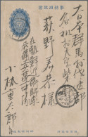 Japanese Post In Corea: 1904/1938, Covers/used Stationery/ppc (27), A.o. March 1 - Military Service Stamps