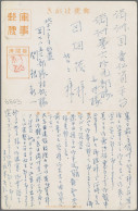 Japanense Occupation Of North Borneo: 1943/1944, Japanese Field Postcards (5) Fr - Noord Borneo (...-1963)