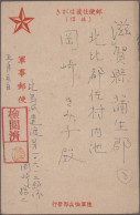 Japanese Occupation WWII - Philipines: 1942/1944, Stampless Military Mail Postca - Philippinen