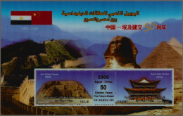 Egypt: 2006, 50th Anniversary Of Diplomatic Relations With PR China, £1.5+£1.5 S - Otros & Sin Clasificación