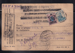 Russia/RSFSR 1923 Postal Money Order Notification To POW  Censored 15513 - Brieven En Documenten