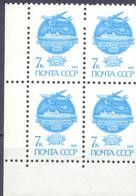 1991. USSR/Russia, Definitive, 7k,  4v In Block, Mint/** - Unused Stamps