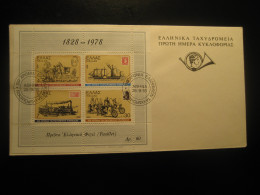 ATHENS 1978 Stamp On Stamp Horse Ship Train Moto Motorcycle Bloc FDC Cancel Cover GREECE - Storia Postale