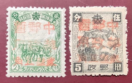 China 1946 Manchukuo Local Overprint NUN JIANG Province LIN DIEN  VF MNH** MONJ.15A (Mandchourie Chine Japan - 1932-45 Manciuria (Manciukuo)