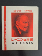 RUSSIE - ALBUM - POSTAGE STAMPS OF THE USSR - 1870-1970 - V.I LENIN - In Collection 81 Stamps Including 20 Complete Sets - Verzamelingen