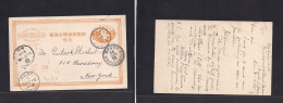 JAPAN. 1895 (Dec 9) Reply Halfstat Card. Kyoto, Furukuwachio Sanjo Sagaru - USA, NYC (2 Jan 1896) The Scarce 3 Sen Yello - Altri & Non Classificati
