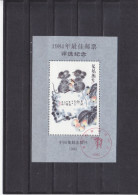 CHINA P.R. - O / FINE CANCELLED - 1984 - BEST STAMP SELECTION SHEET - Usados
