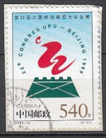 China 1998. Michel 2916. Cancelled On Fragment - Gebraucht