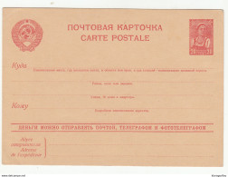 Russia SSSR Old Unused Postal Stationery Postcard B190615 - ...-1949