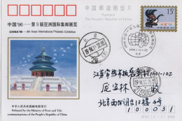 Chine - 1994 - Entier Postal JP49 (2-1) - Philatelic Exhibition - Storia Postale