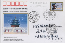 Chine - 1994 - Entier Postal JP49 (2-1) - Philatelic Exhibition - Cartas & Documentos
