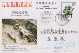 Chine - 1995 - Entier Postal JP52 - The Ruins Of Liulihe - Lettres & Documents