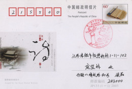 Chine - 2005 - Entier Postal JP133 - Ecriture - Briefe U. Dokumente