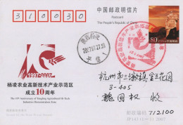 Chine - 2007 - Entier Postal JP143 - Yangling Agricultural Hi-Tech - Lettres & Documents