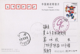 Chine - 2001 - Entier Postal - Sport - Cartes Postales