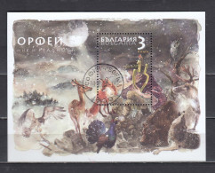 Bulgaria 2022 - Orpheus - The Singer Of Europe Myth And Reality, S/sh, Used - Gebraucht