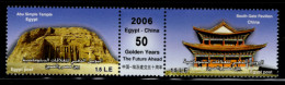 EGYPT 2006, Mi. 2304-5 - MNH 50 Year Diplomacy Egypt_China, Abu Simple, South Gate Pavilion (JMS095) - Unused Stamps