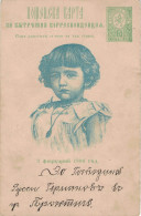 Ganzsache 1896 - Sonstige & Ohne Zuordnung