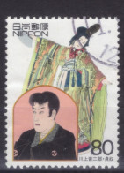 Japan - Japon - Used - Obliteré - Gestempelt - 1999 XX Century (NPPN-0780) - Used Stamps