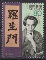 Japan - Japon - Used - Obliteré - Gestempelt - 1999 XX Century (NPPN-0798) - Usati