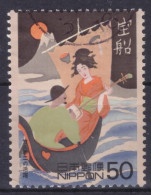 Japan - Japon - Used - Obliteré - Gestempelt - 1999 XX Century (NPPN-0802) - Oblitérés