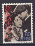 Japan - Japon - Used - Obliteré - Gestempelt - 2000 - XX Century (NPPN-0843) - Gebruikt