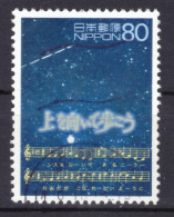 Japan - Japon - Used - Obliteré - Gestempelt - 2000 - XX Century (NPPN-0870) - Gebruikt