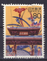 Japan - Japon - Used - Obliteré - Gestempelt - 2000 - XX Century (NPPN-0887) - Used Stamps