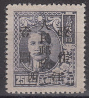 CENTRAL CHINA 1949 - China Empire Postage Stamp Surcharged - Centraal-China 1948-49