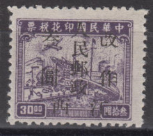 CENTRAL CHINA 1949 - China Empire Postage Stamp Surcharged - Cina Centrale 1948-49