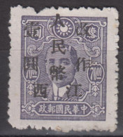 CENTRAL CHINA 1949 - China Empire Postage Stamp Surcharged - Zentralchina 1948-49