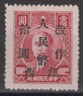 CENTRAL CHINA 1949 - China Empire Postage Stamp Surcharged - Cina Centrale 1948-49