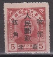 NORTH CHINA 1949 - Northeast Province Stamp Overprinted - Noord-China 1949-50