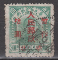 NORTH CHINA 1949 - Northeast Province Stamp Overprinted - Northern China 1949-50