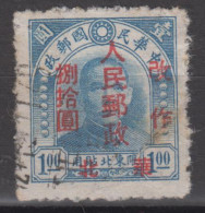 NORTH CHINA 1949 - Northeast Province Stamp Overprinted - China Dela Norte 1949-50