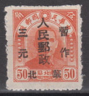 NORTH CHINA 1949 - Northeast Province Stamp Overprinted - Chine Du Nord 1949-50