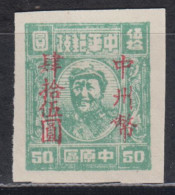 CENTRAL CHINA 1949 - Mao - Cina Centrale 1948-49