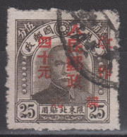 NORTH CHINA 1949 - Northeast Province Stamp Overprinted - Noord-China 1949-50