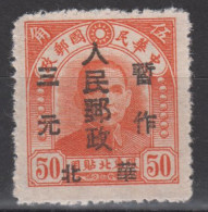 NORTH CHINA 1949 - Northeast Province Stamp Overprinted - Northern China 1949-50